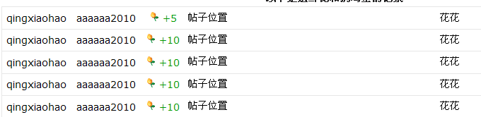 QQ截图20131206001340.png