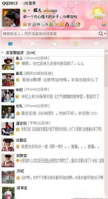 如果雍正那会儿有QQ1.jpg