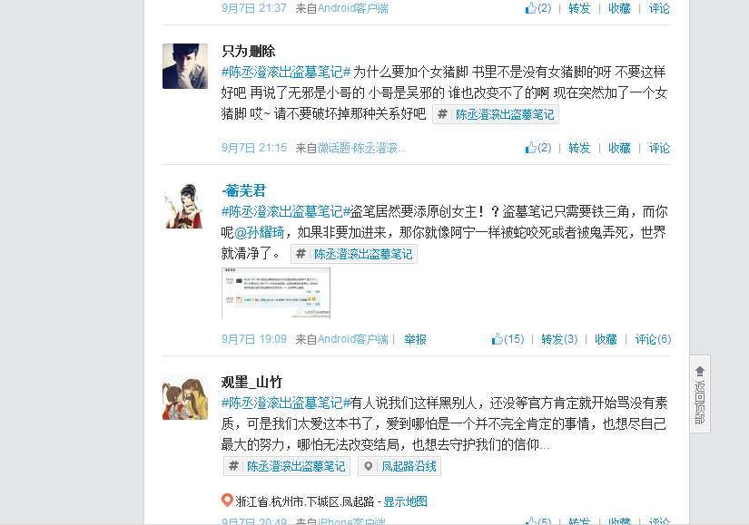 360软件小助手截图20140908152913.png