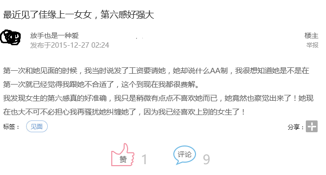 猎豹截图20160111220934.png