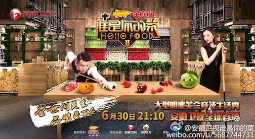 谁是你的菜.jpg