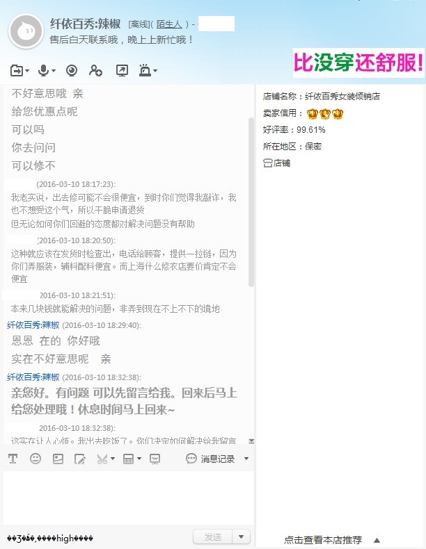 聊天记录2.jpg